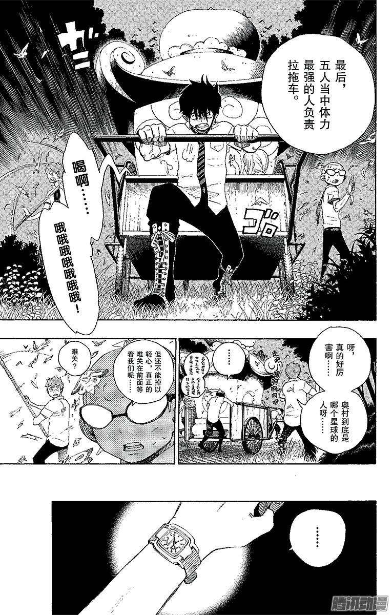 青之驱魔师第12话 诱蛾灯