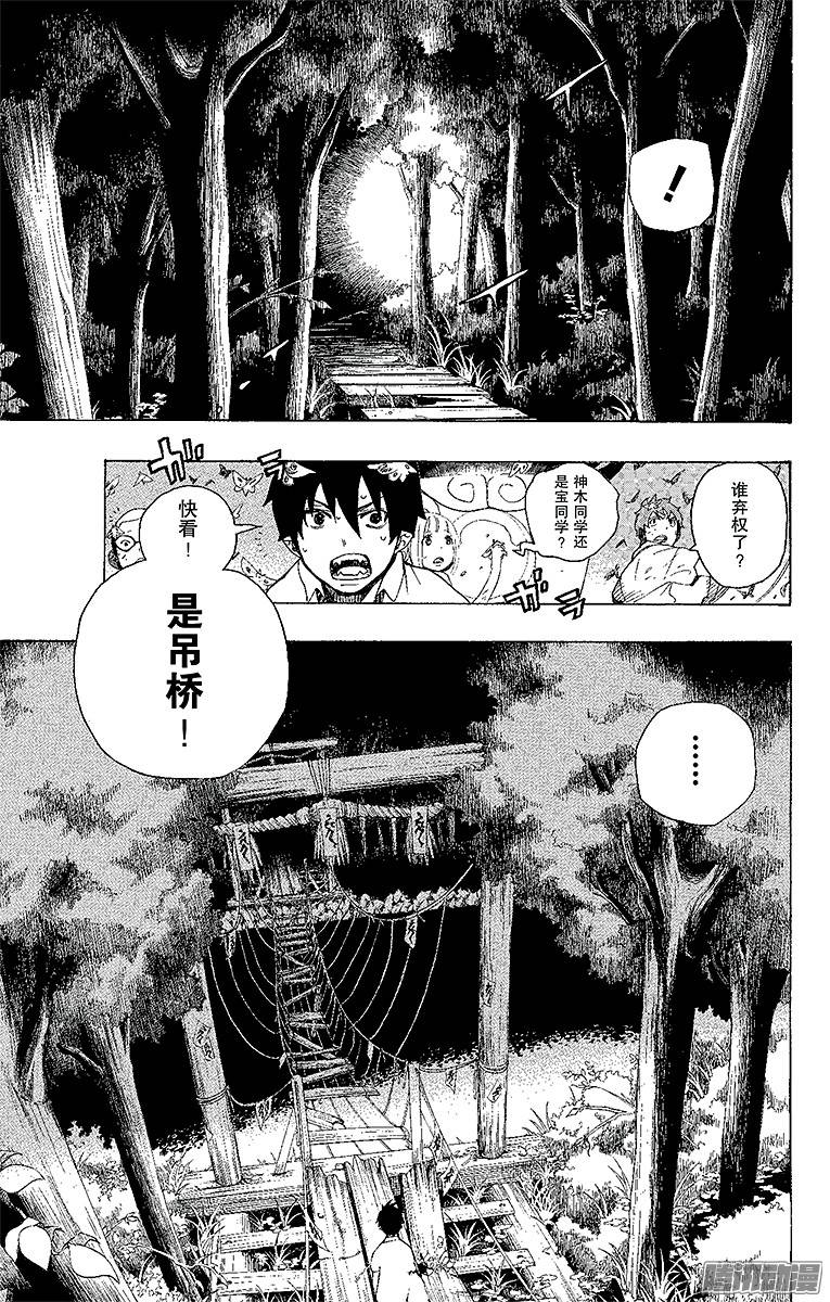 青之驱魔师第12话 诱蛾灯