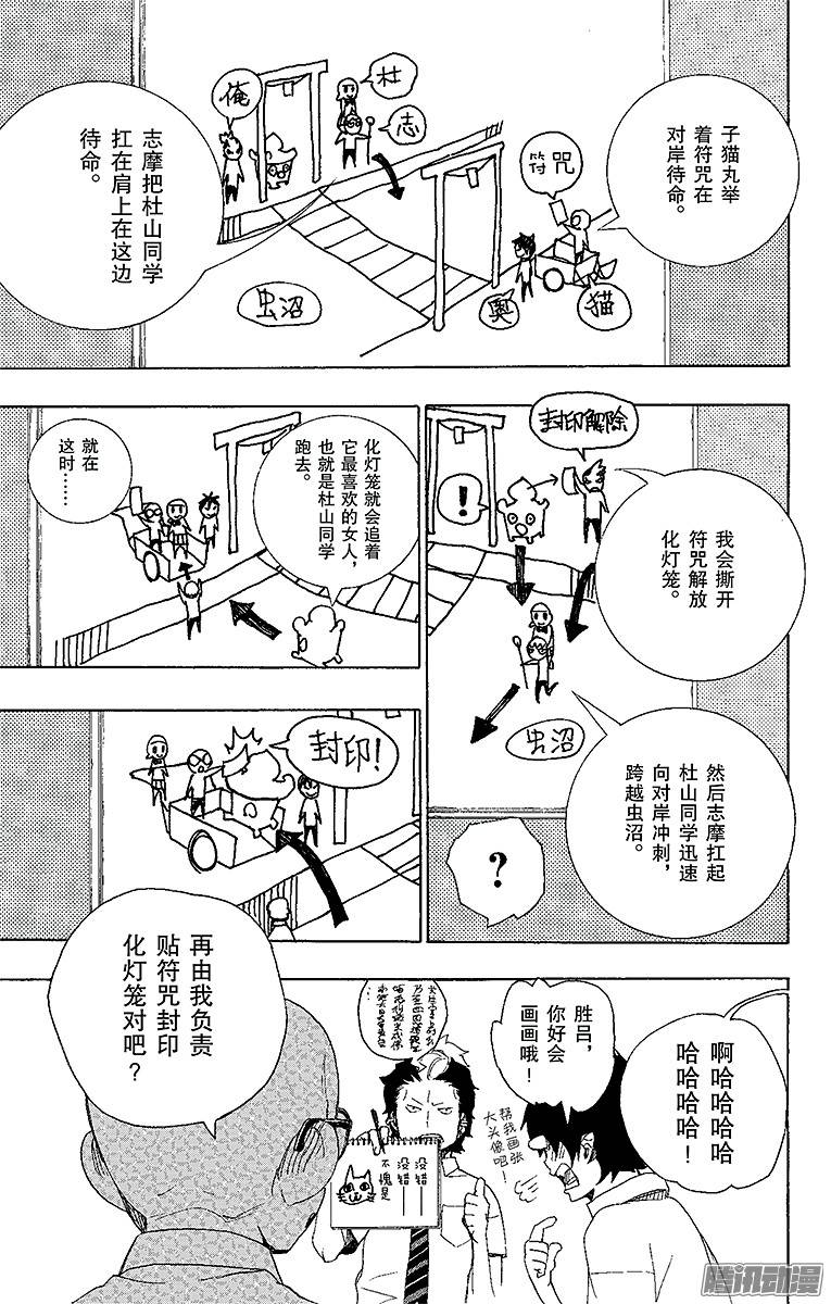 青之驱魔师第12话 诱蛾灯