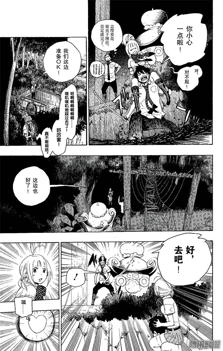 青之驱魔师第12话 诱蛾灯