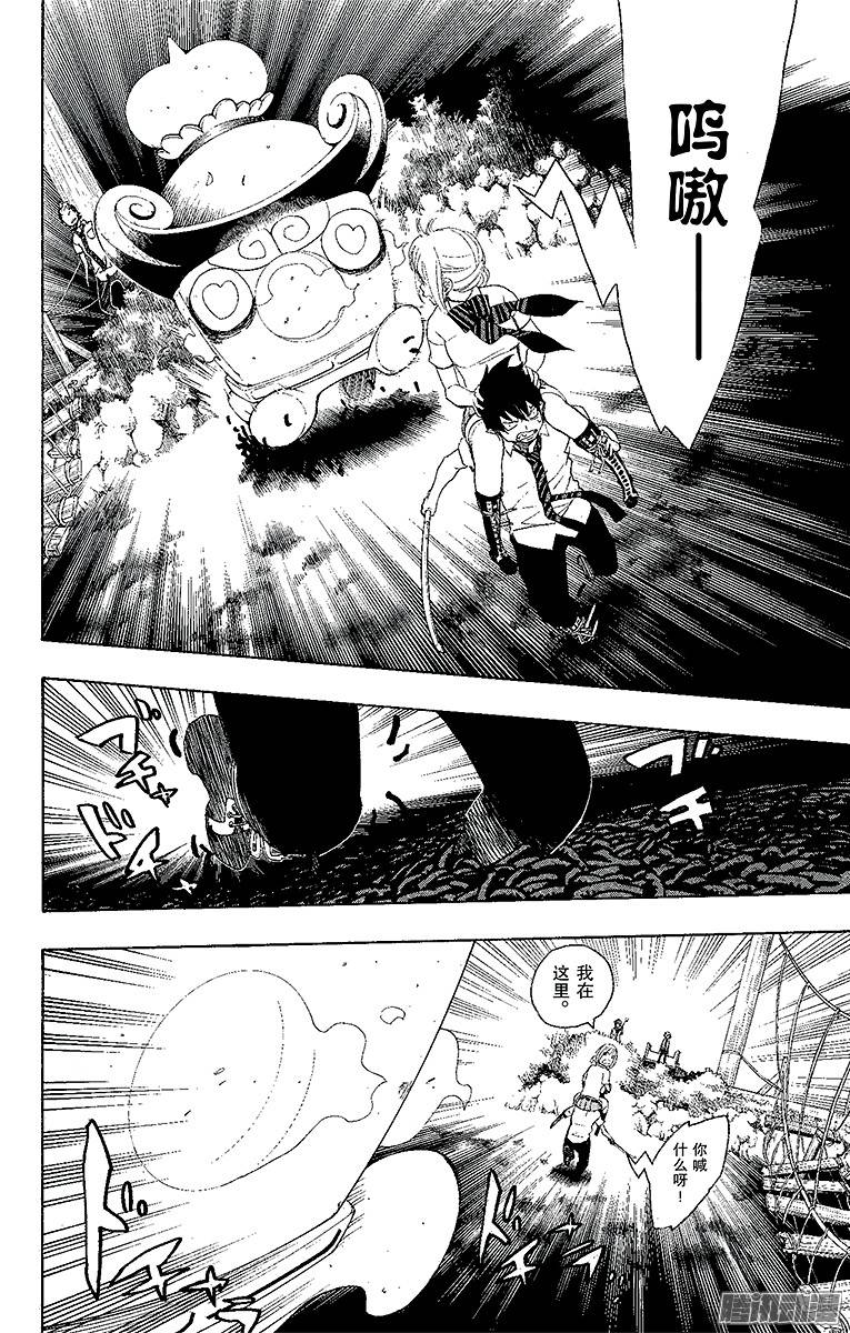 青之驱魔师第12话 诱蛾灯