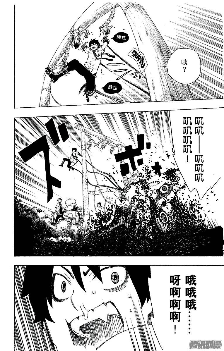 青之驱魔师第12话 诱蛾灯