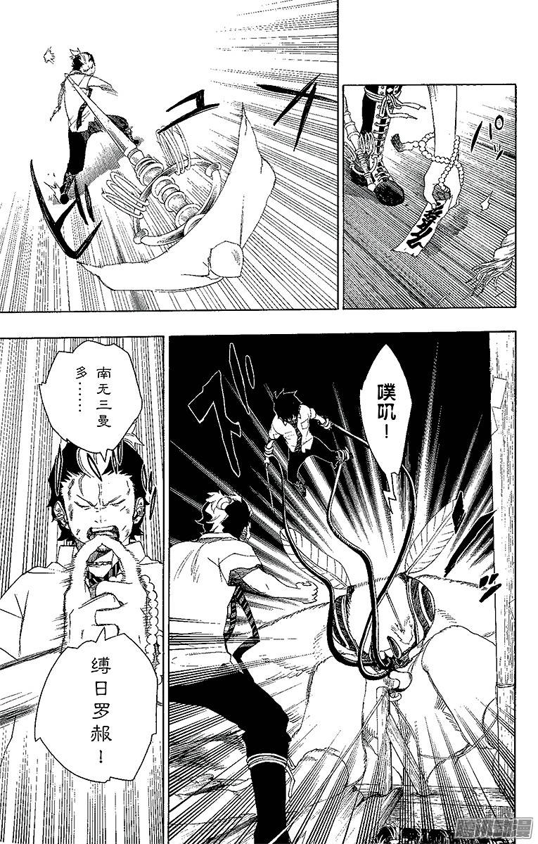 青之驱魔师第12话 诱蛾灯