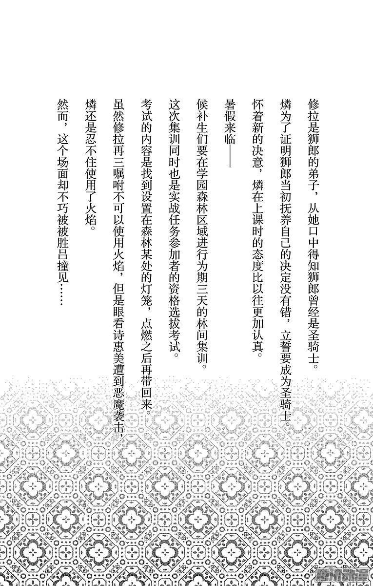 青之驱魔师第12话 诱蛾灯