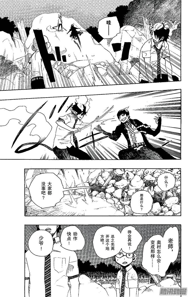 青之驱魔师第13话 温柔之事