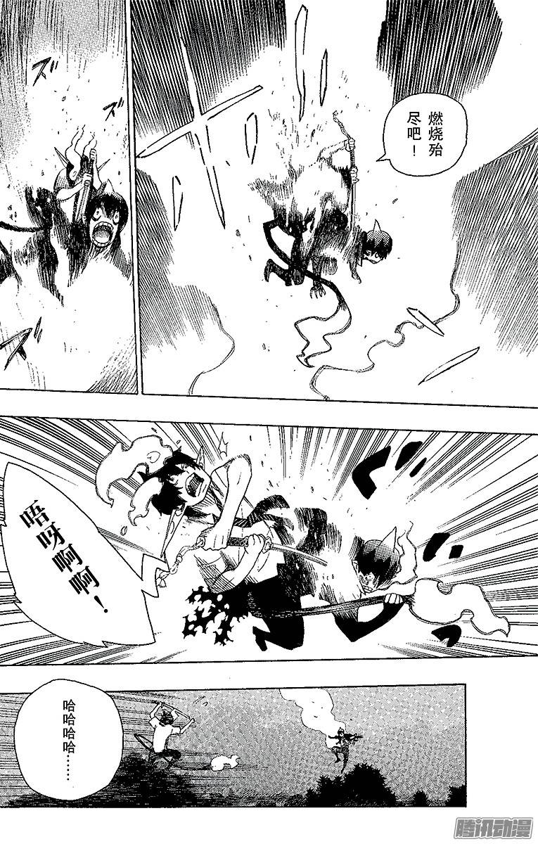 青之驱魔师第13话 温柔之事