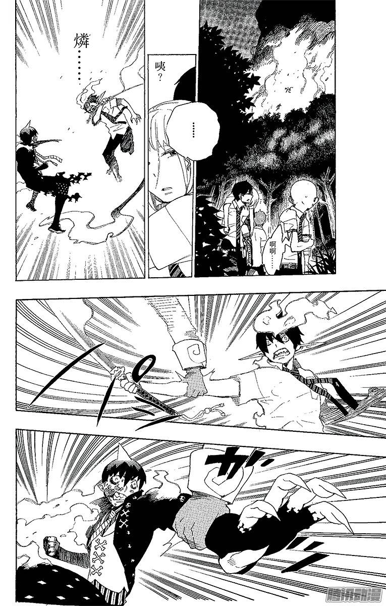 青之驱魔师第13话 温柔之事