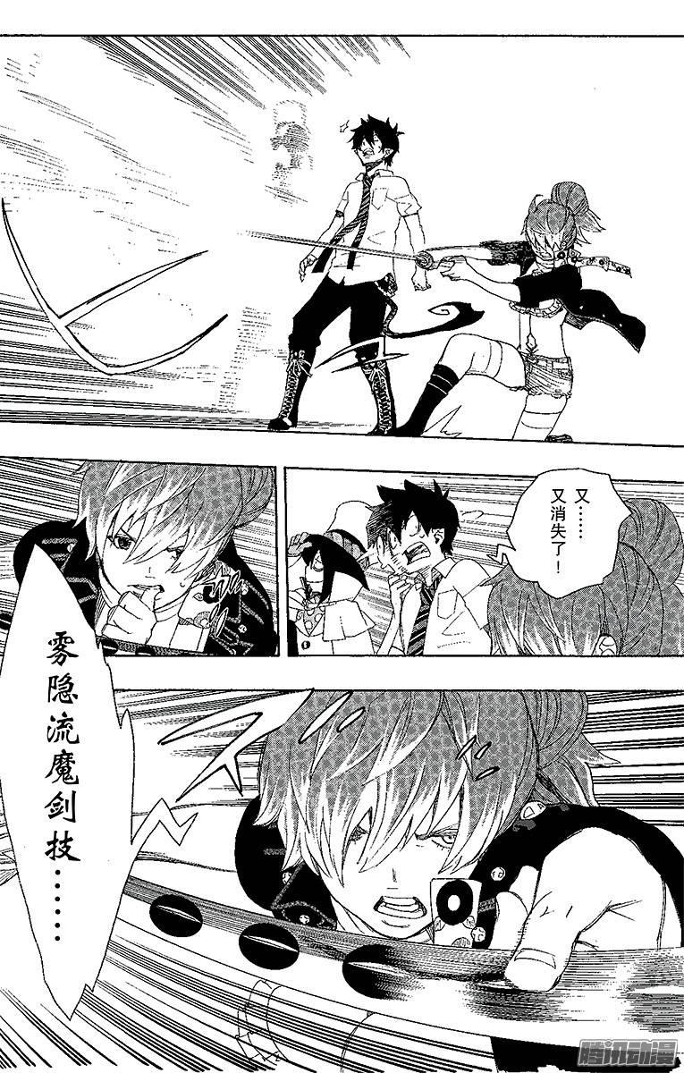 青之驱魔师第14话 赌局