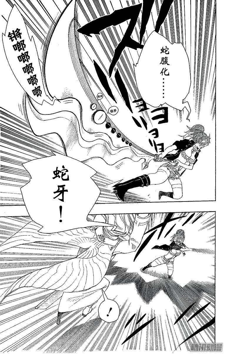 青之驱魔师第14话 赌局