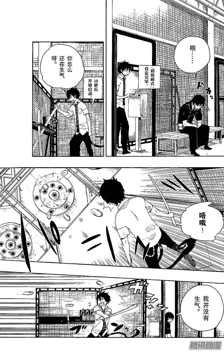 青之驱魔师第15话 全部都一样