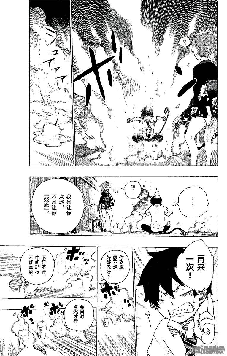 青之驱魔师第15话 全部都一样