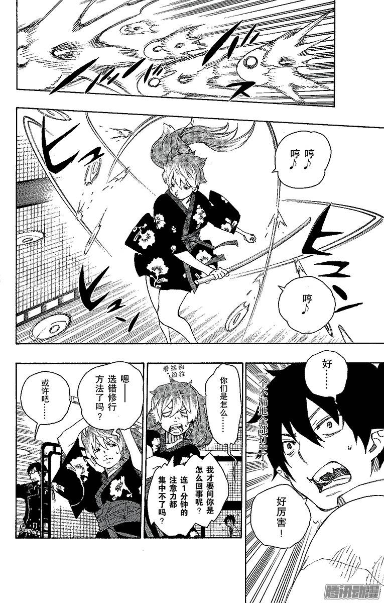 青之驱魔师第15话 全部都一样