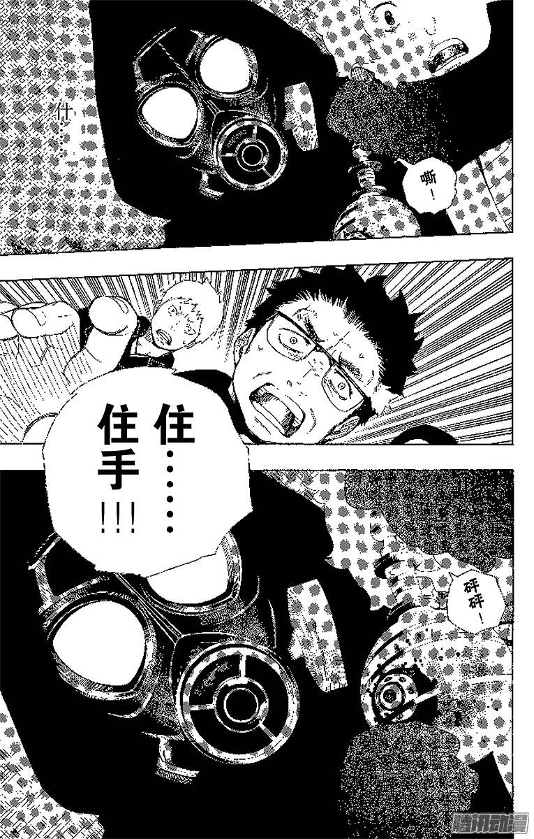 青之驱魔师第16话 事件的起因