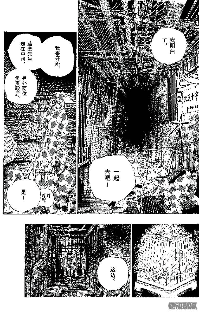 青之驱魔师第16话 事件的起因