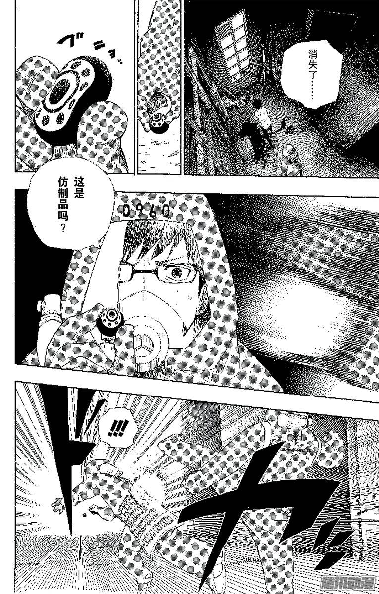 青之驱魔师第16话 事件的起因