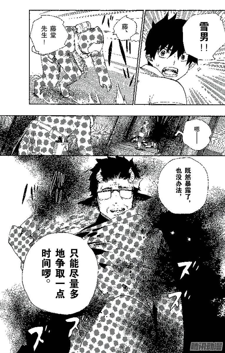 青之驱魔师第16话 事件的起因