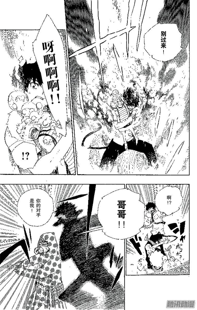 青之驱魔师第16话 事件的起因