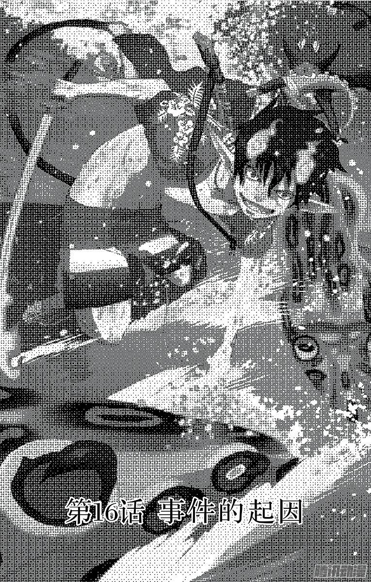 青之驱魔师第16话 事件的起因