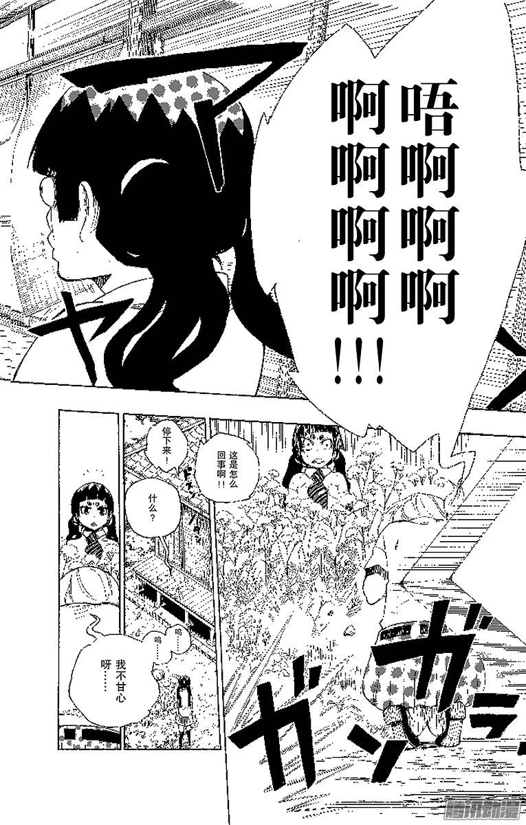 青之驱魔师第18话 感情破裂