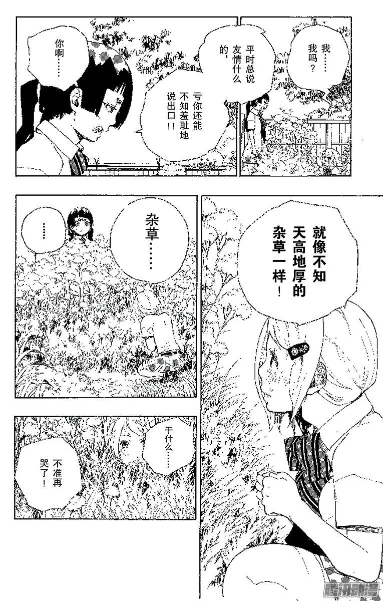 青之驱魔师第18话 感情破裂