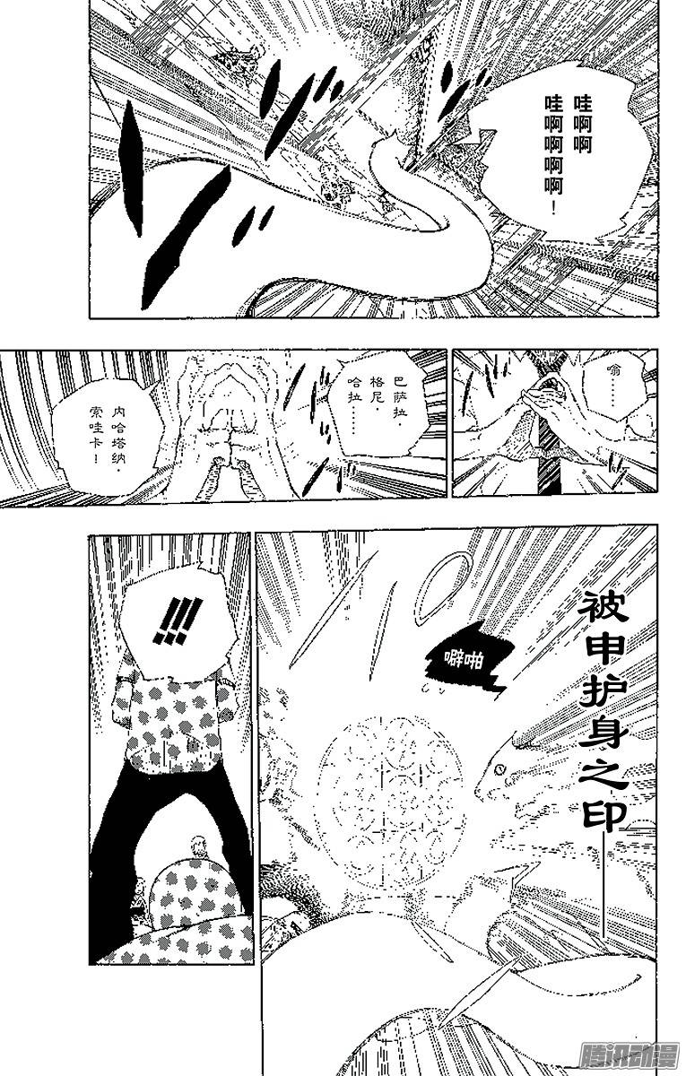 青之驱魔师第18话 感情破裂