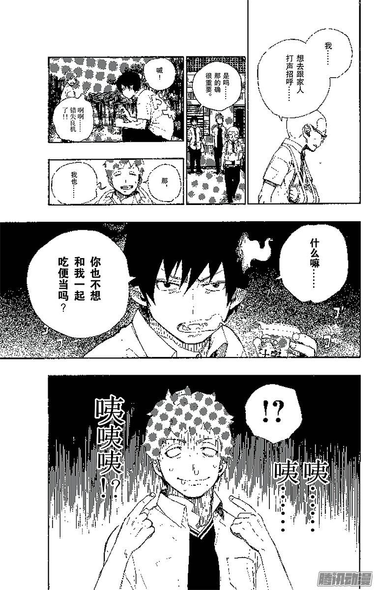 青之驱魔师第19话 醉酒的儿子