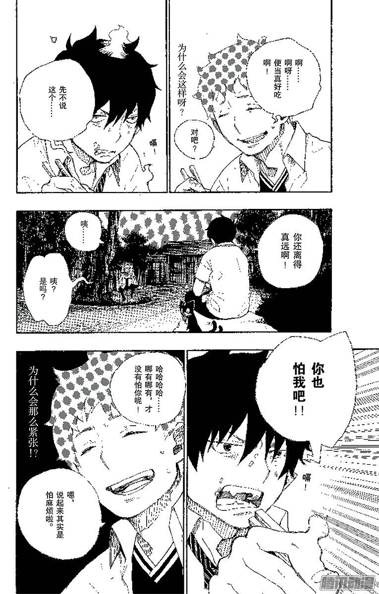 青之驱魔师第19话 醉酒的儿子