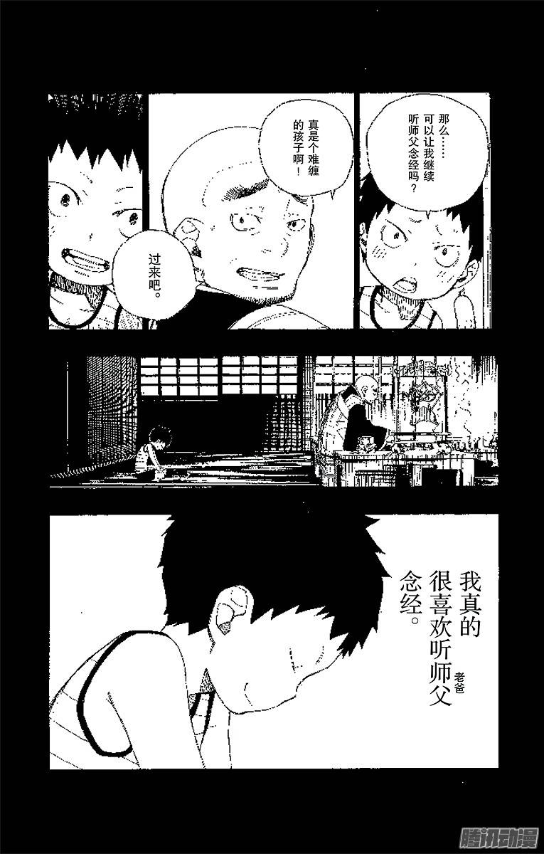 青之驱魔师第19话 醉酒的儿子