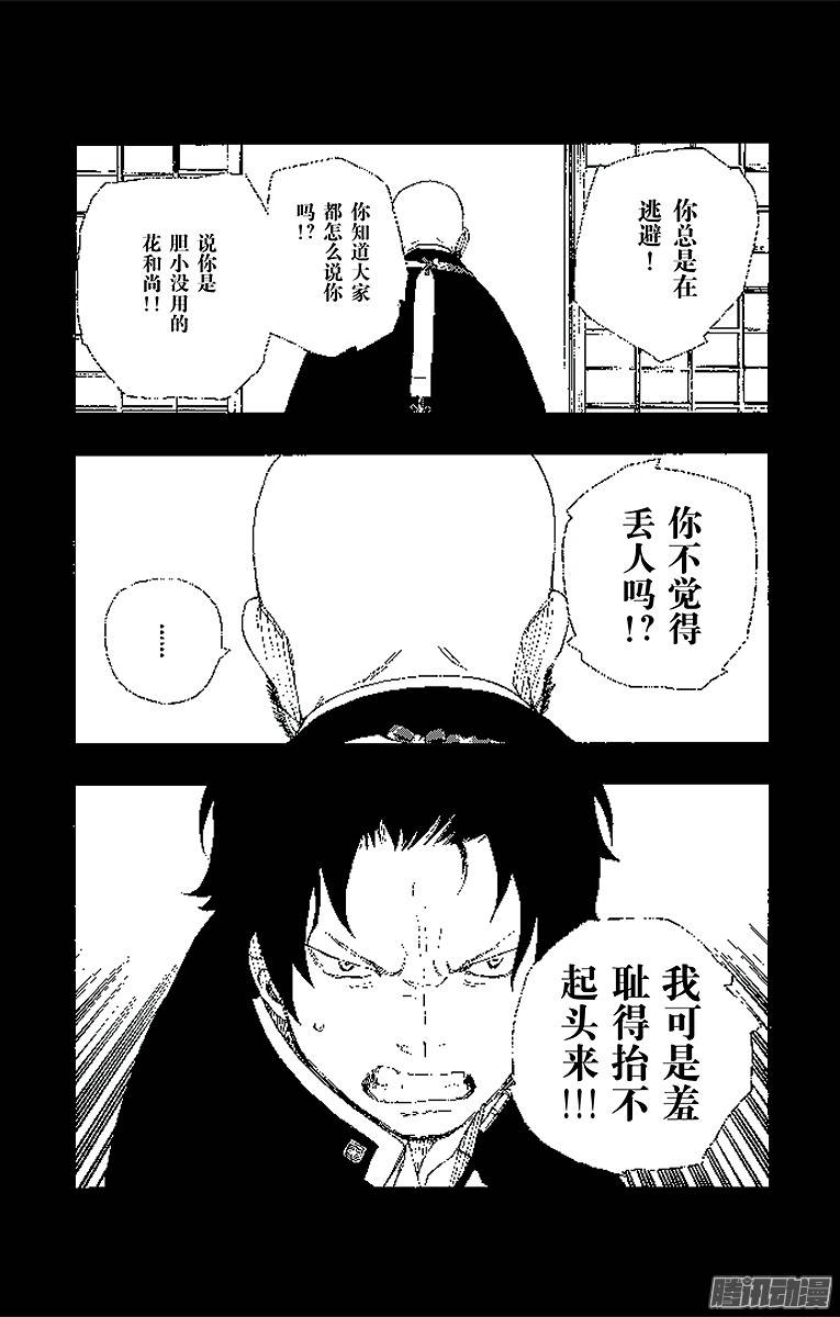 青之驱魔师第19话 醉酒的儿子