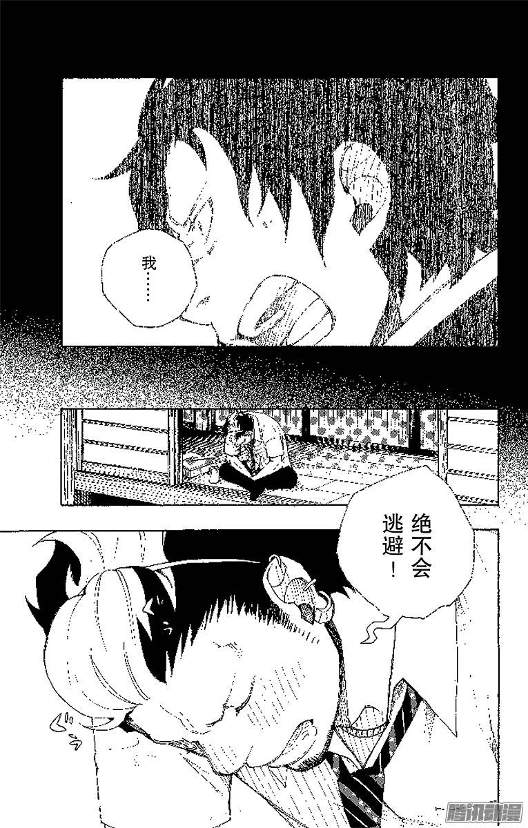 青之驱魔师第19话 醉酒的儿子