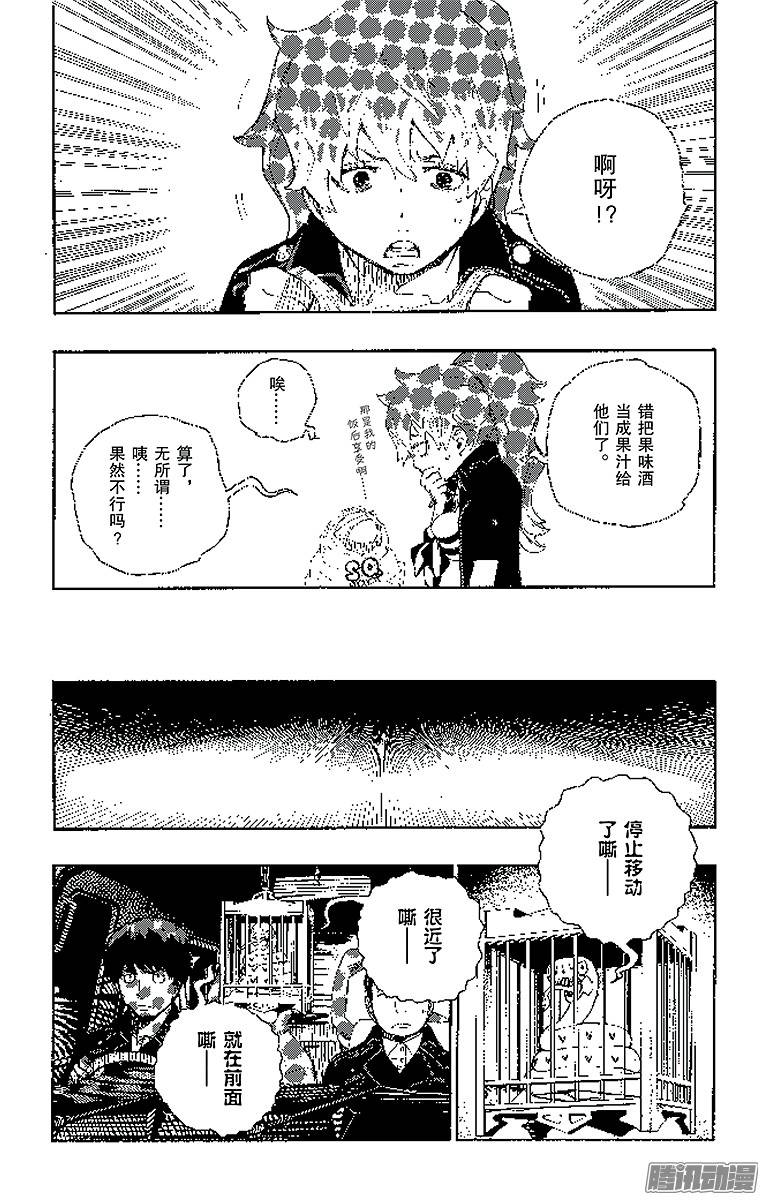 青之驱魔师第19话 醉酒的儿子