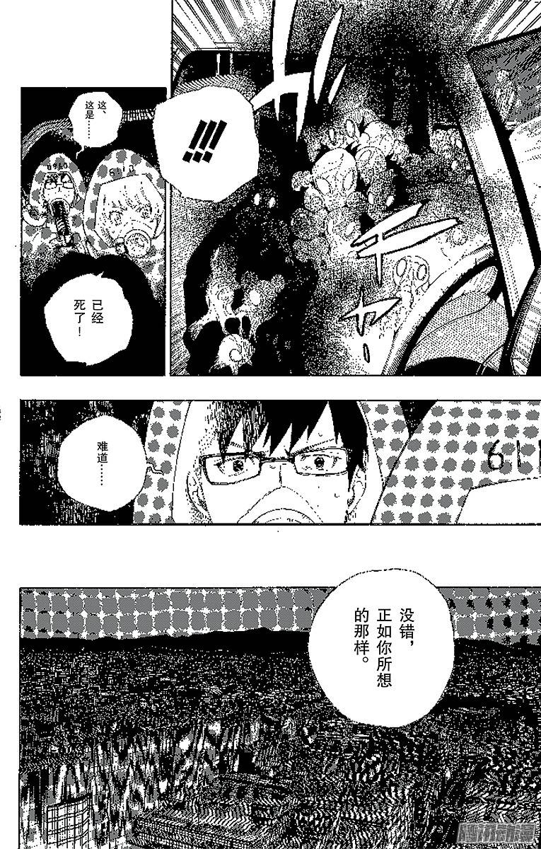 青之驱魔师第19话 醉酒的儿子