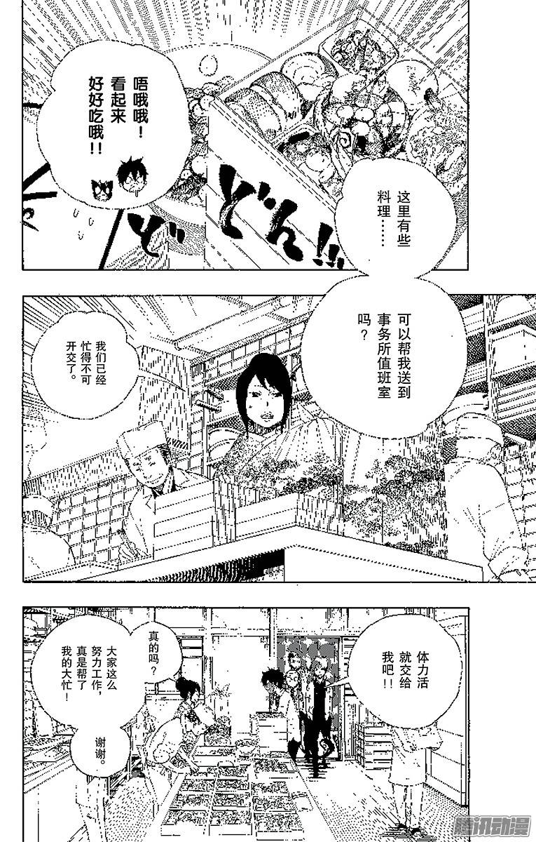 青之驱魔师第19话 醉酒的儿子