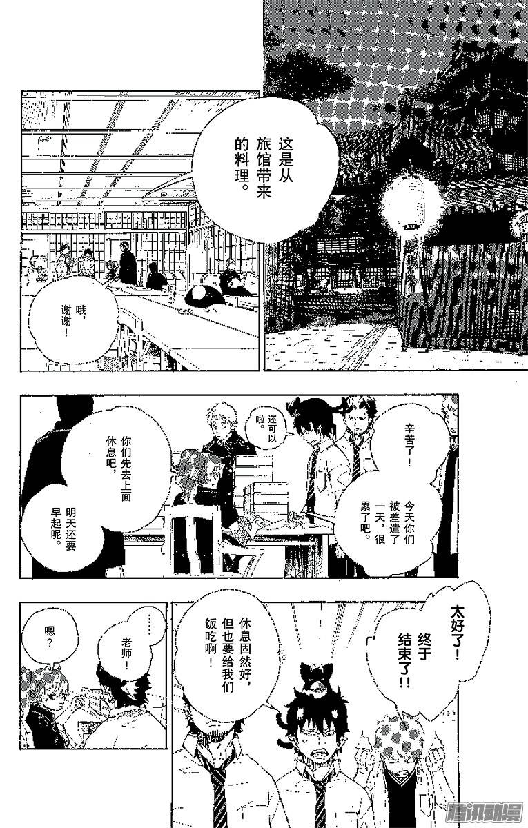 青之驱魔师第19话 醉酒的儿子