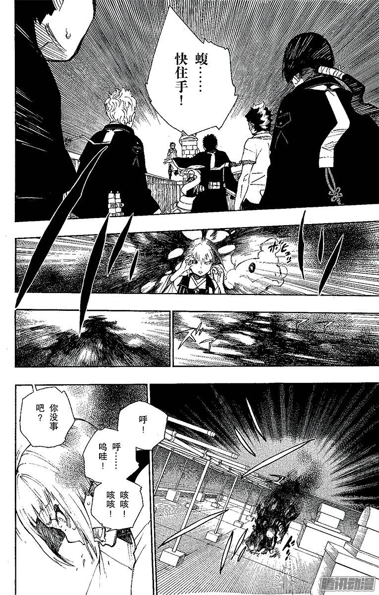 青之驱魔师第22话 炎火