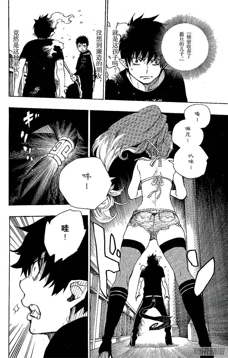 青之驱魔师第22话 炎火