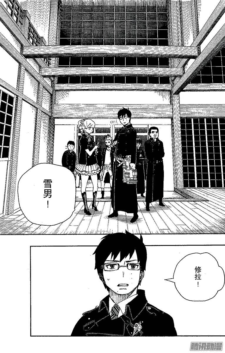 青之驱魔师第22话 炎火