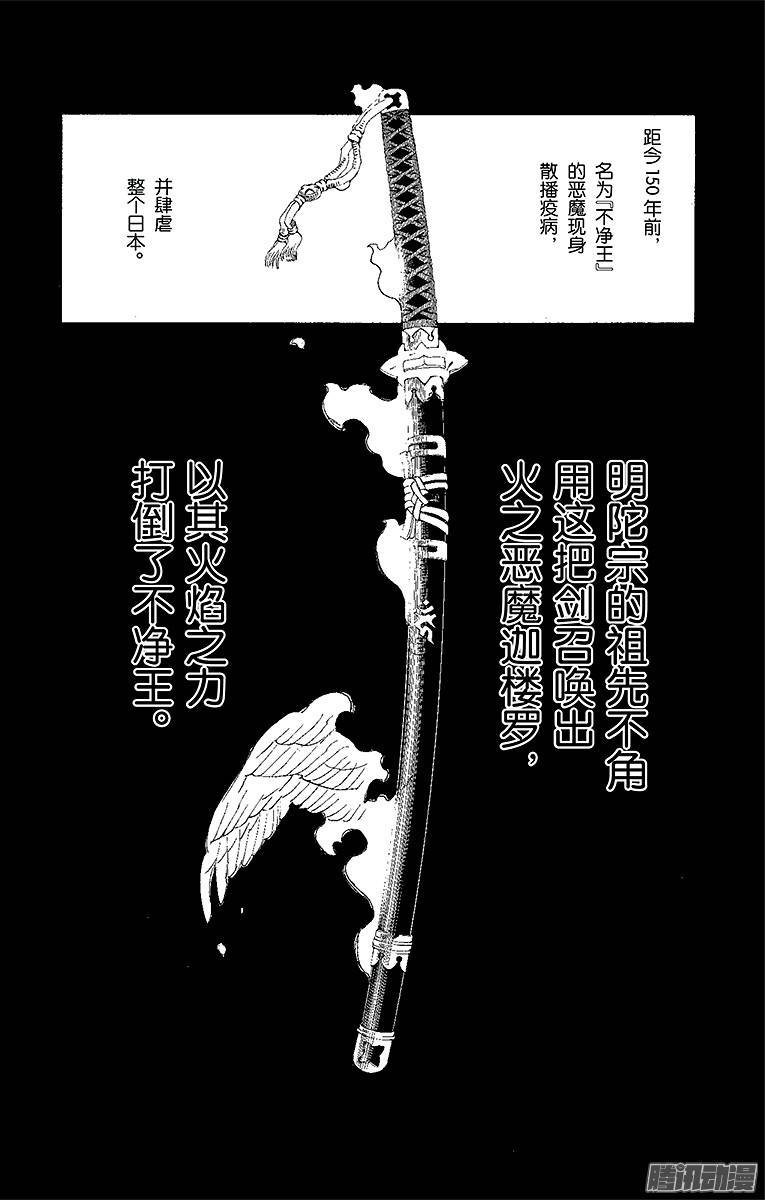 青之驱魔师第24话 空虚之剑