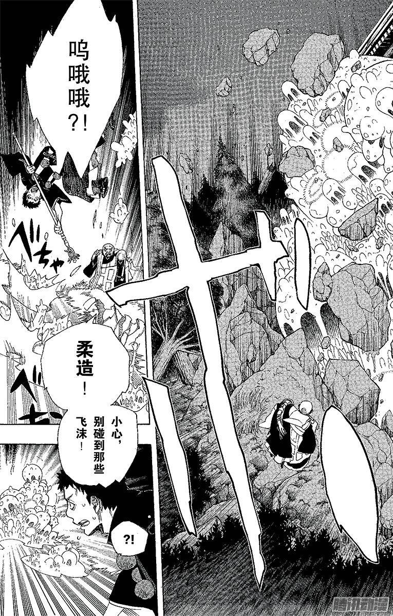 青之驱魔师第25话 不净王