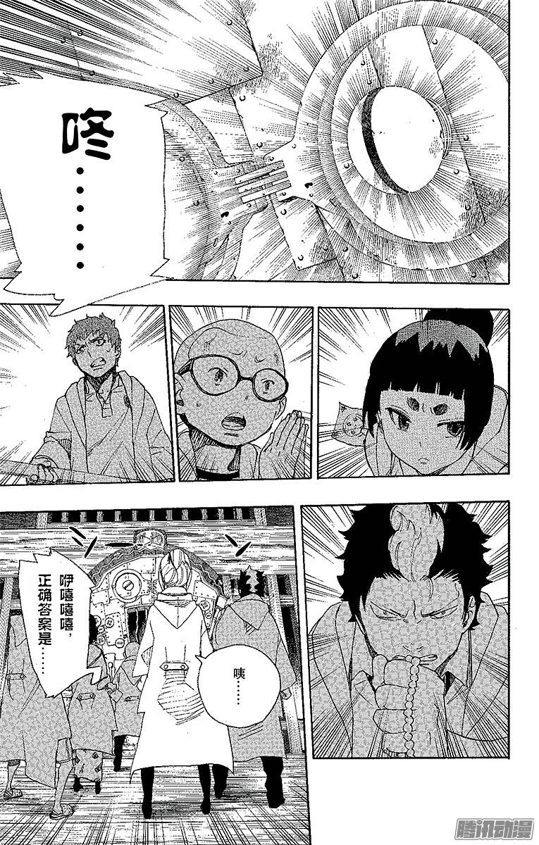 青之驱魔师第26话 心火