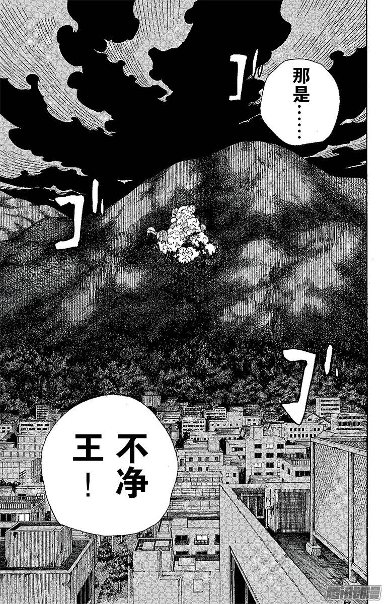 青之驱魔师第26话 心火