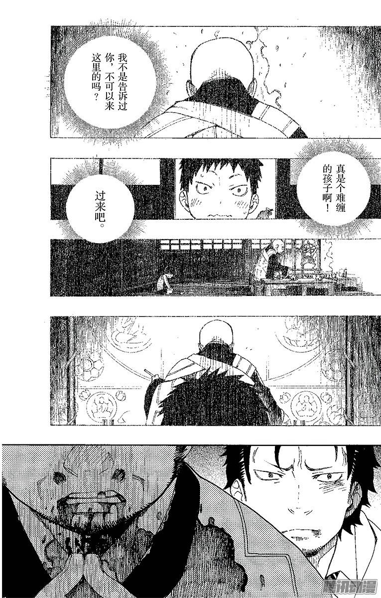 青之驱魔师第27话 决战！金刚深山