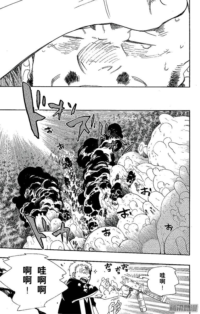 青之驱魔师第27话 决战！金刚深山