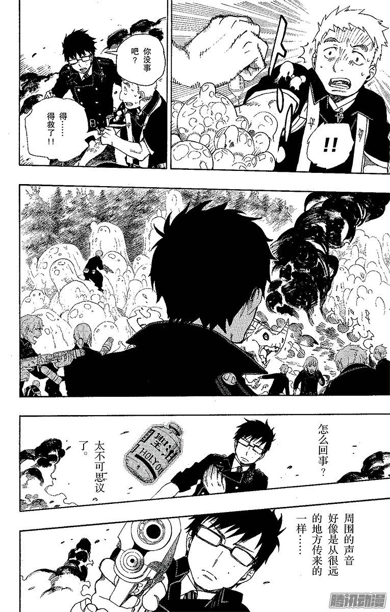 青之驱魔师第27话 决战！金刚深山