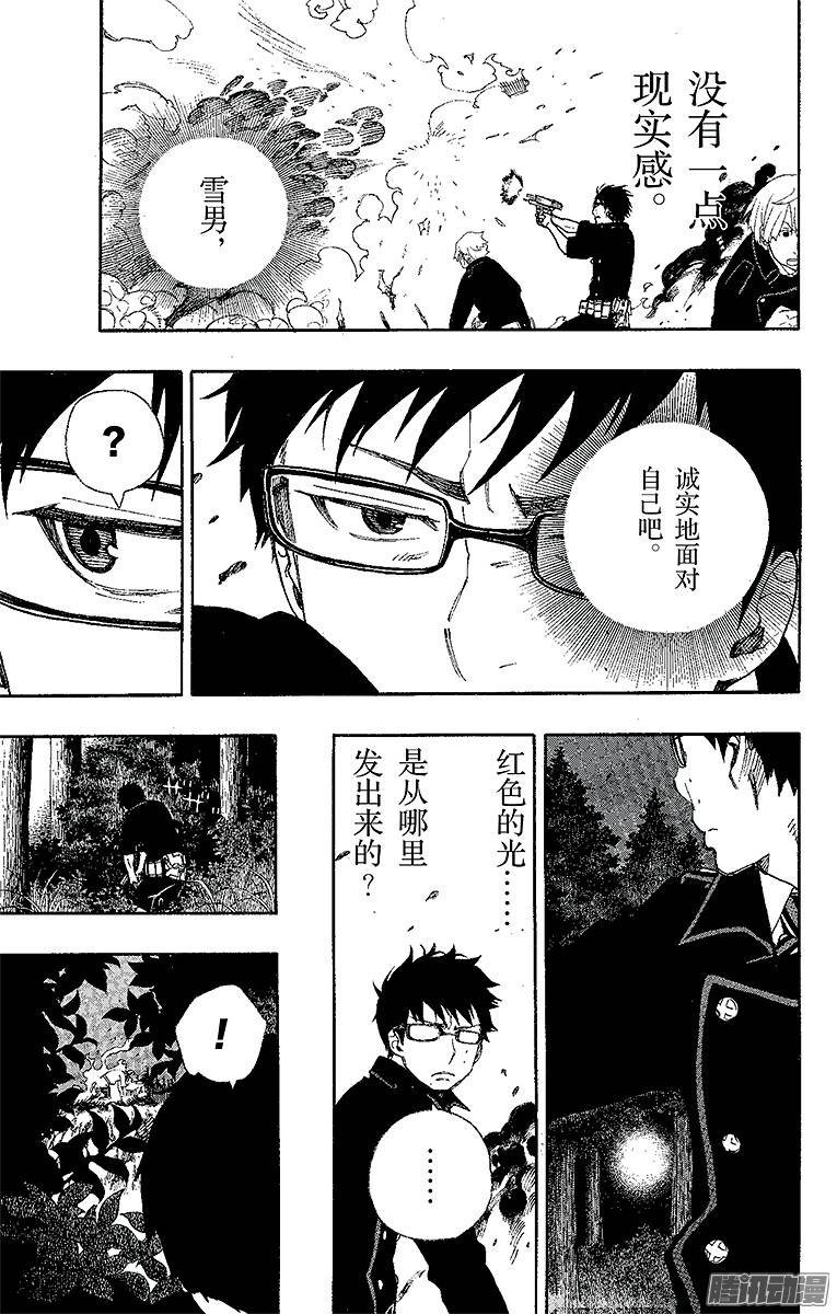 青之驱魔师第27话 决战！金刚深山