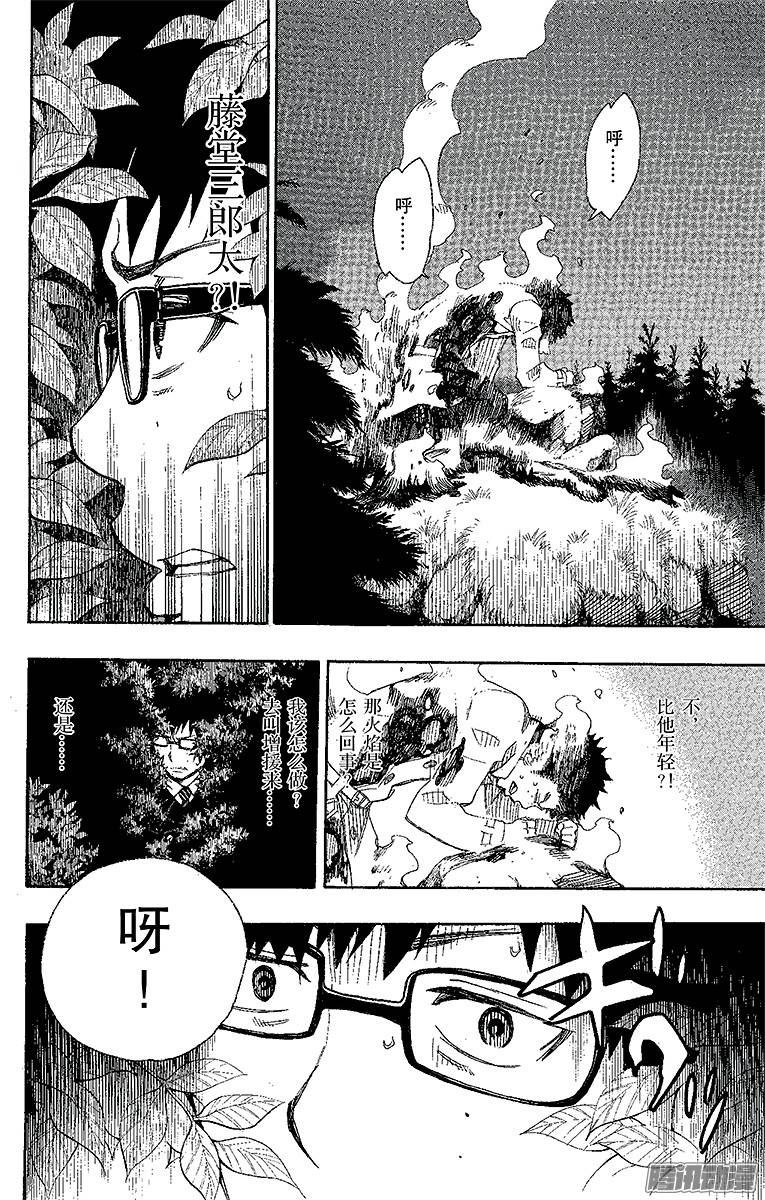 青之驱魔师第27话 决战！金刚深山