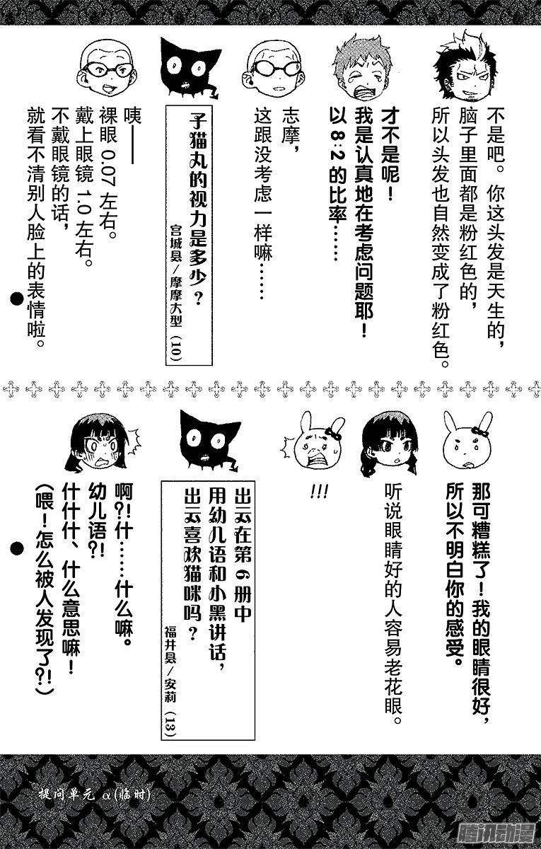 青之驱魔师第27话 决战！金刚深山