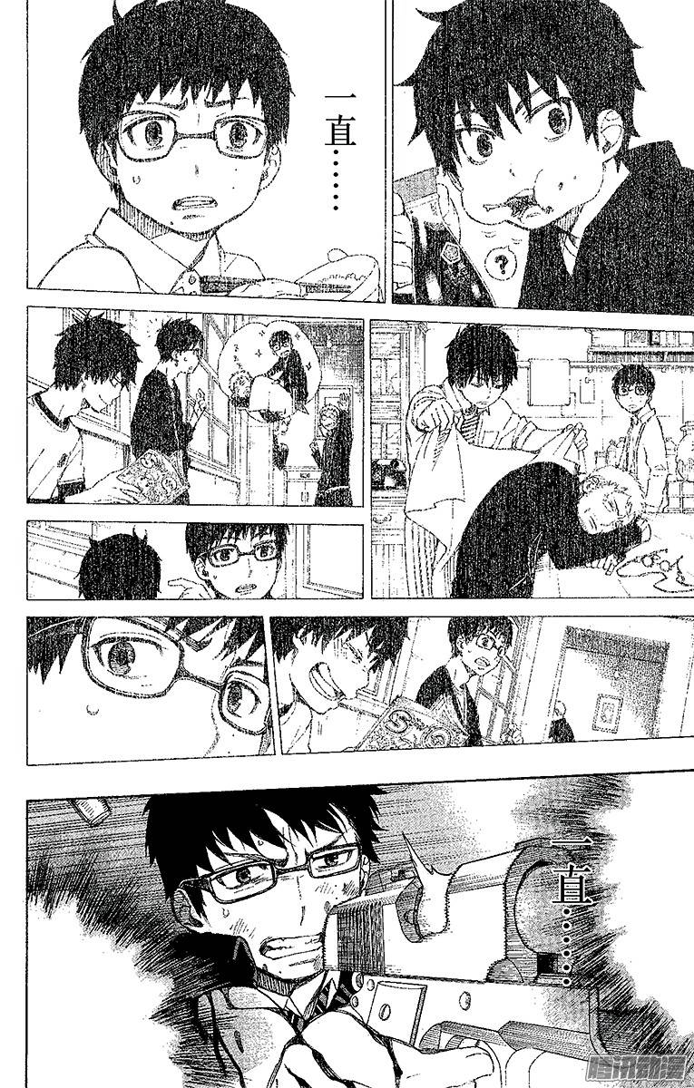 青之驱魔师第29话 结界咒