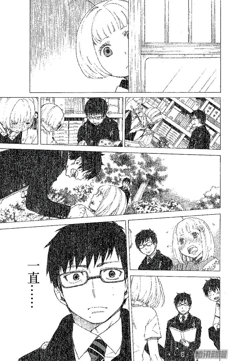 青之驱魔师第29话 结界咒