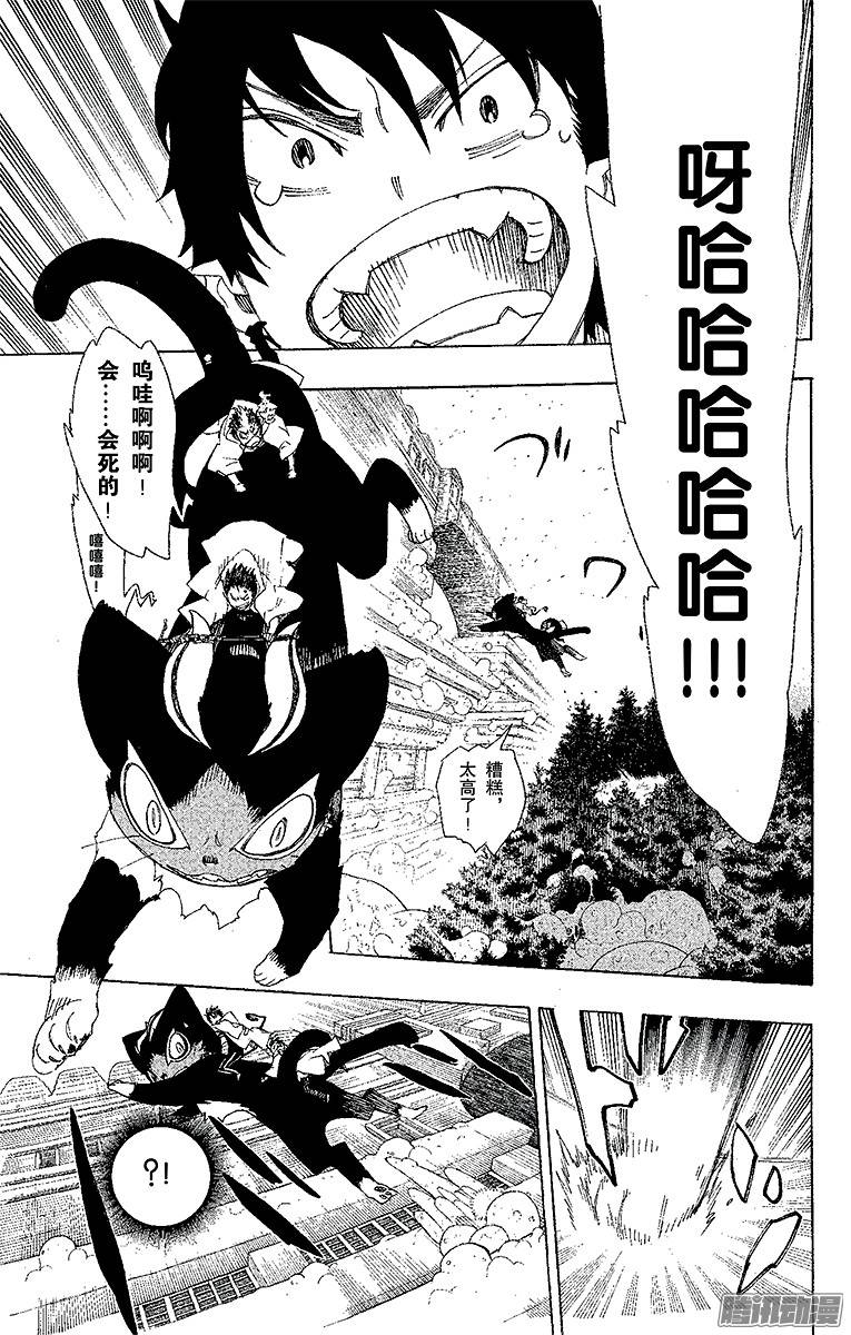 青之驱魔师第29话 结界咒